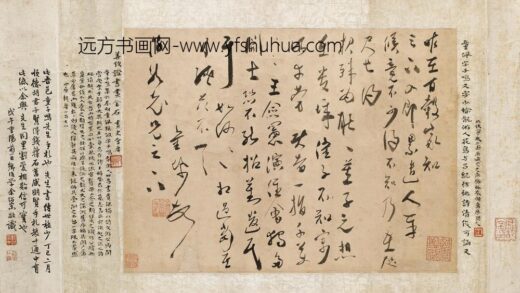 童佩 与伯龙（梁辰鱼）书.jpg