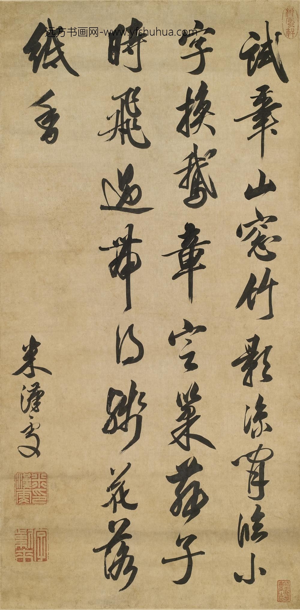 米汉雯_行书七绝立轴