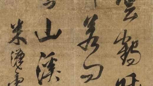 米汉雯 行书李言恭山居乐立轴.jpg
