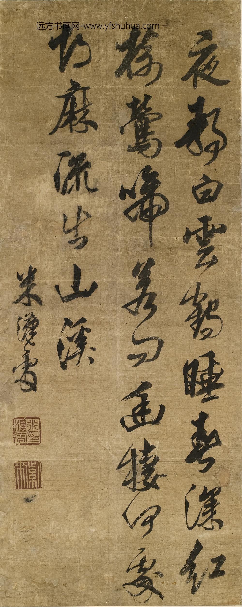 米汉雯_行书李言恭山居乐立轴
