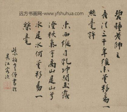 紫柏真可 七言绝句.jpg