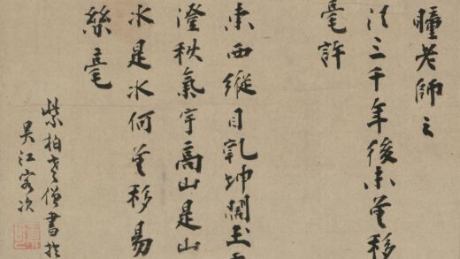 紫柏真可 七言绝句.jpg