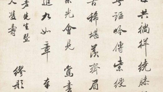 缪彤 奉祝双寿诗.jpg