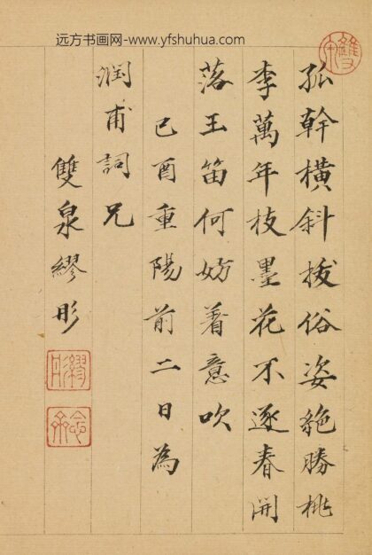 缪彤 题金俊明梅花.jpg