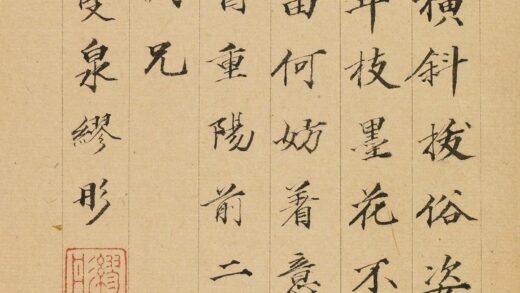缪彤 题金俊明梅花.jpg