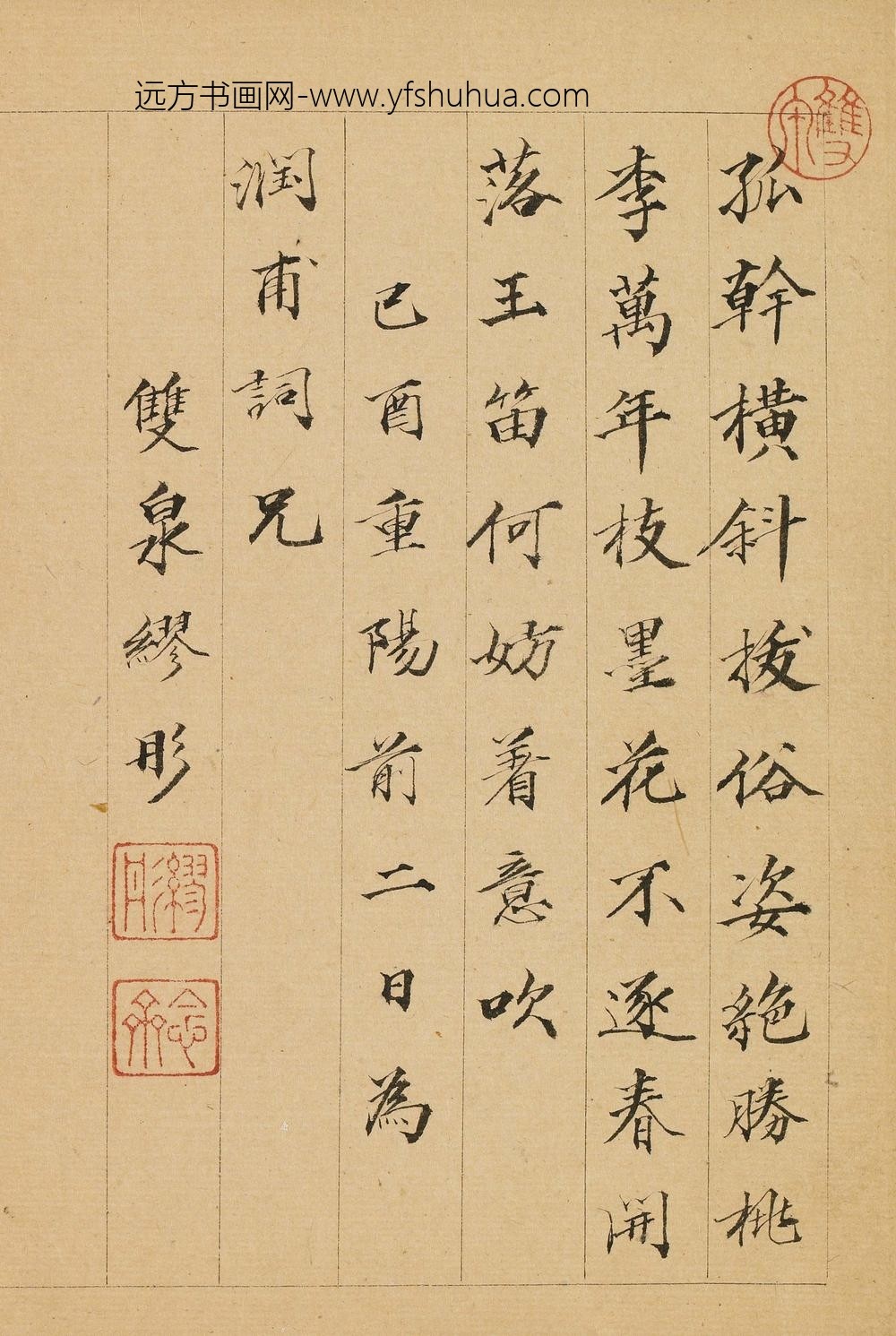 缪彤_题金俊明梅花