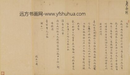 缪昌期 与顾宪成书.jpg