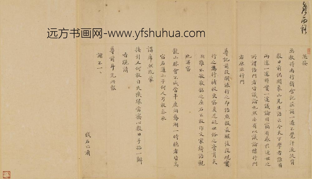 缪昌期_与顾宪成书