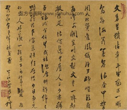 罗国士 为翼翁年老年社台寿.jpg