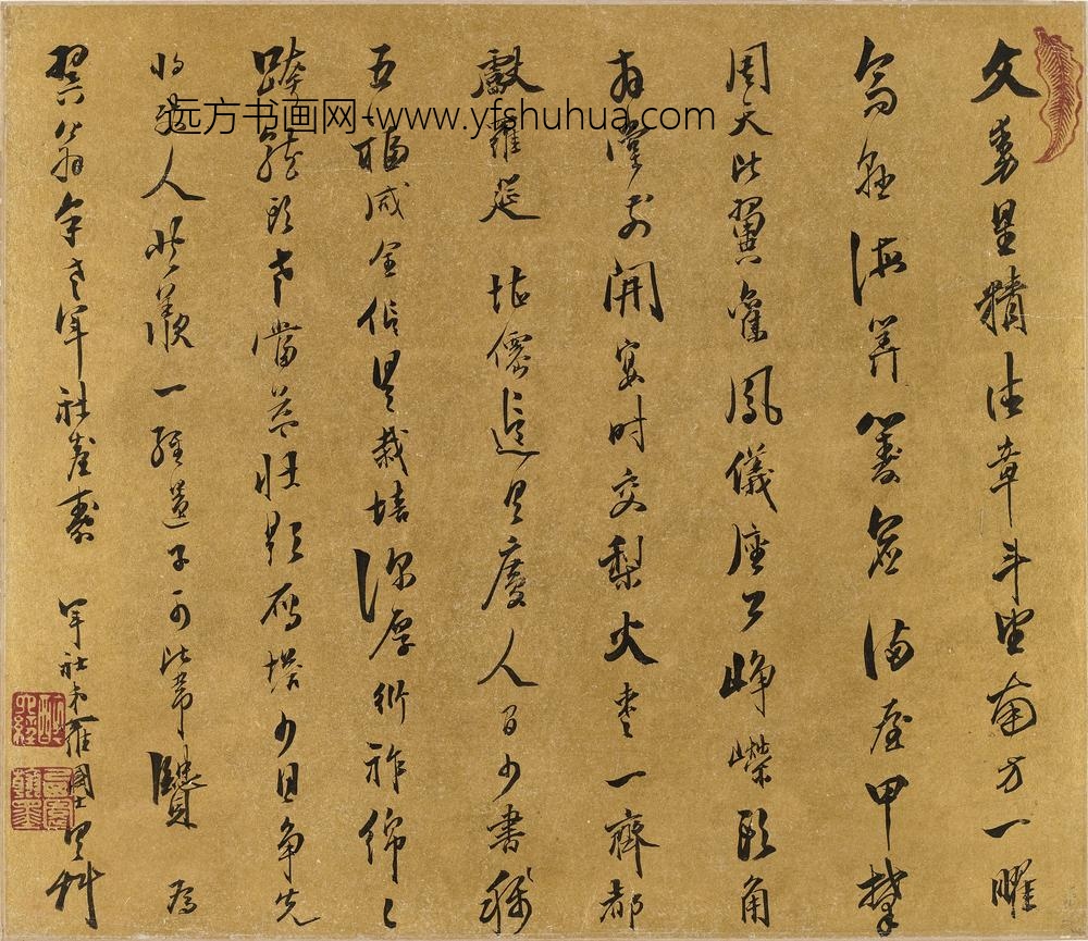 罗国士_为翼翁年老年社台寿