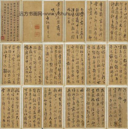 罗星光 临王铎拟山园帖.jpg
