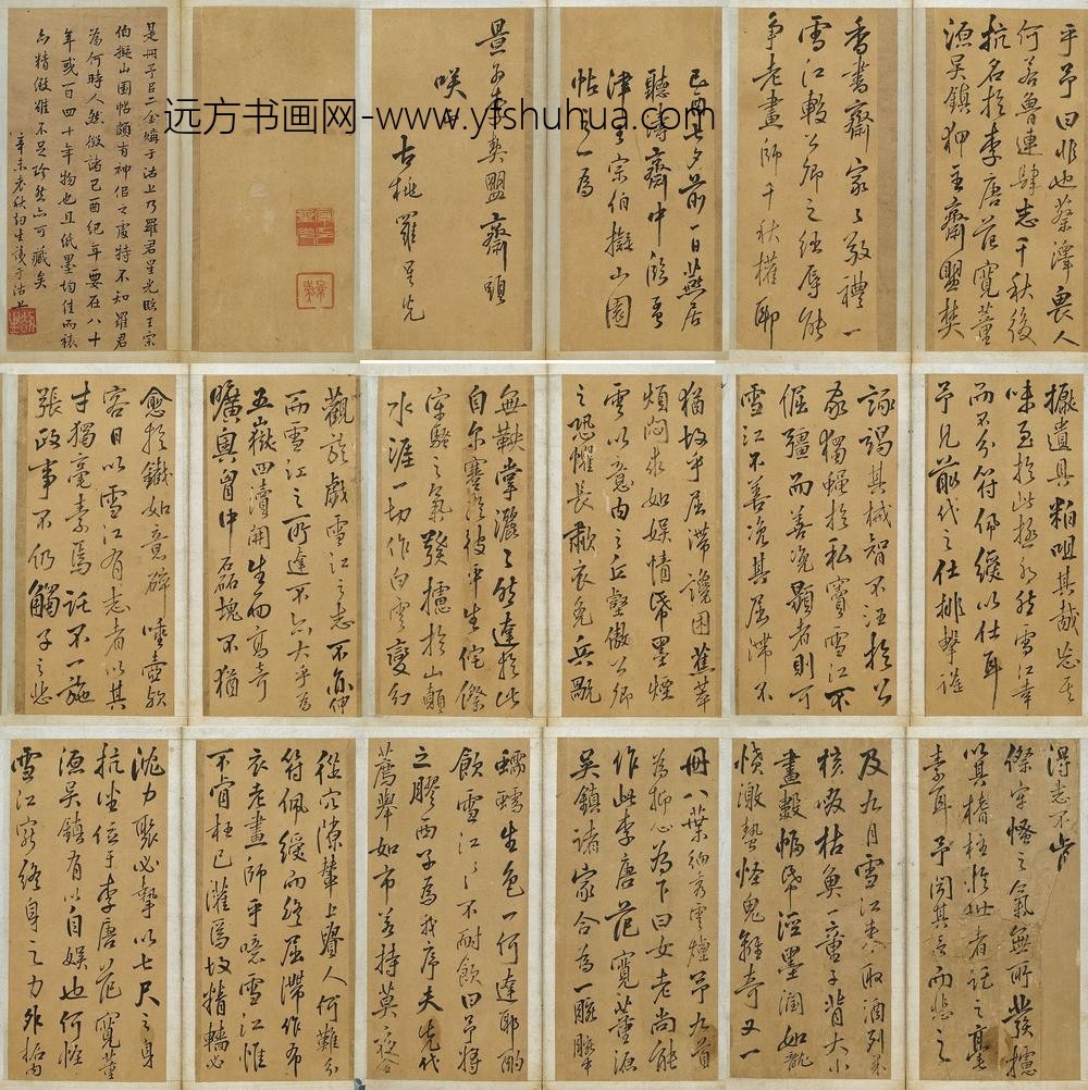 罗星光_临王铎拟山园帖