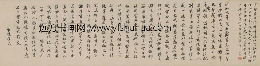 罗牧_临兰亭序手卷_