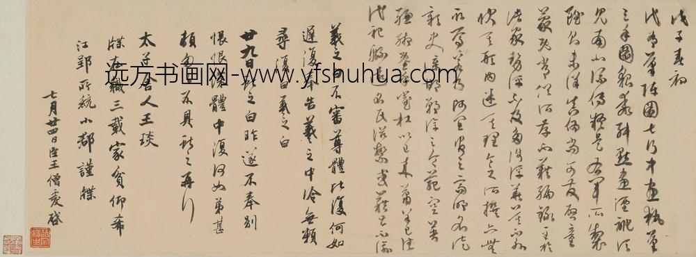 罗牧_临兰亭序手卷_