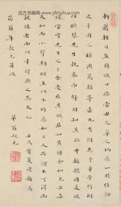 翁叔元 题许力臣小像 1.jpg