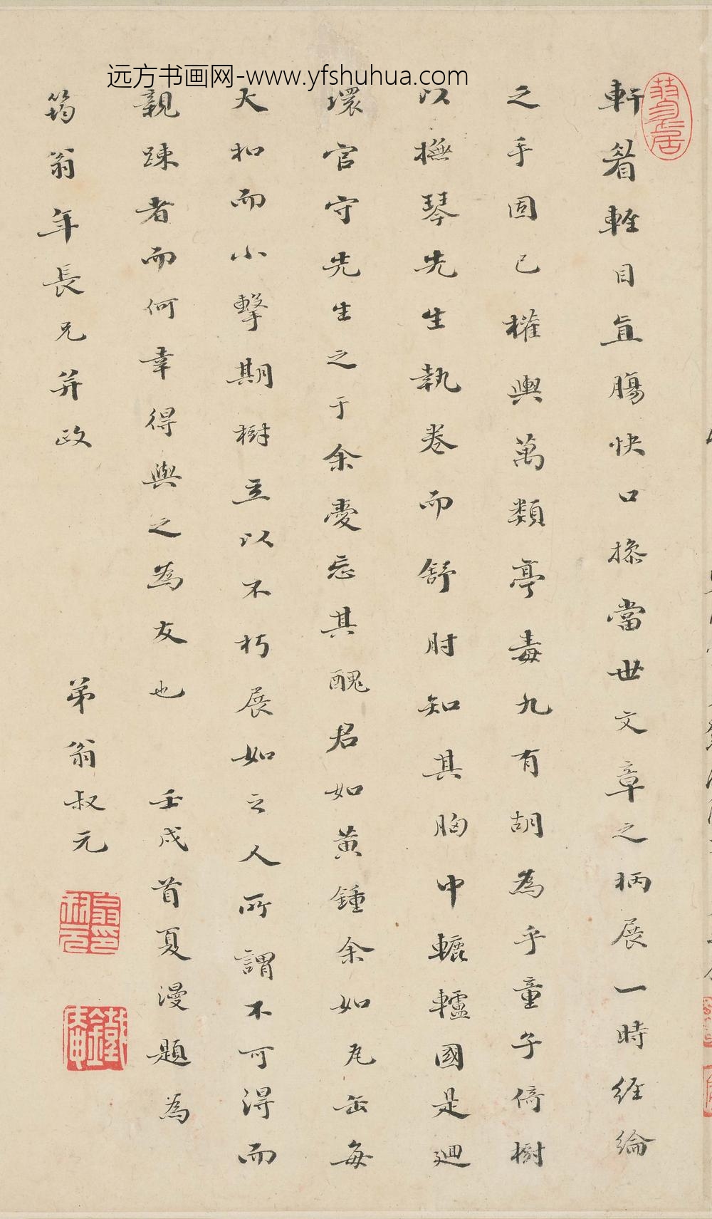 翁叔元_题许力臣小像_