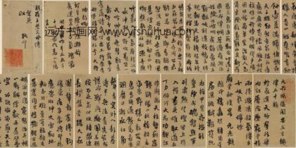 耿介 大兵恢复闽安五言排律五十韵.jpg