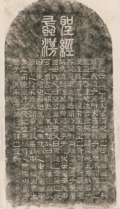聂豹 圣经蠡测.jpg