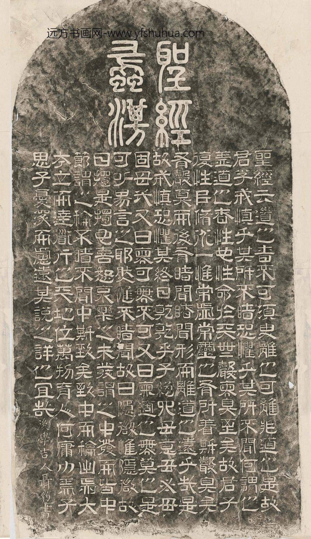 聂豹_圣经蠡测