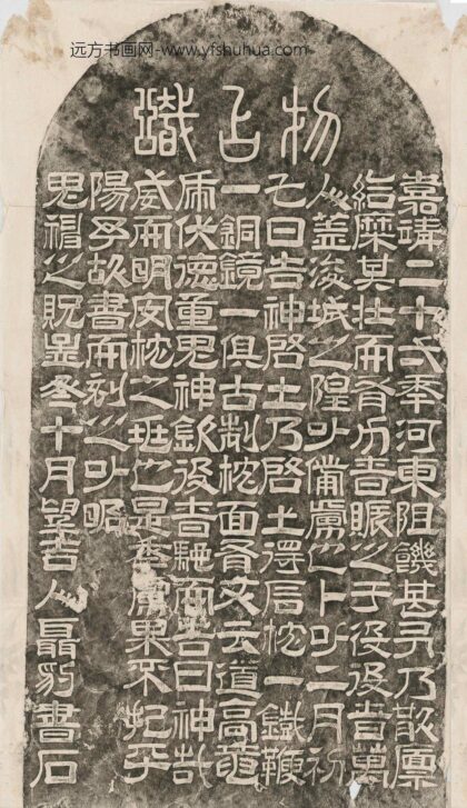 聂豹 物占识.jpg