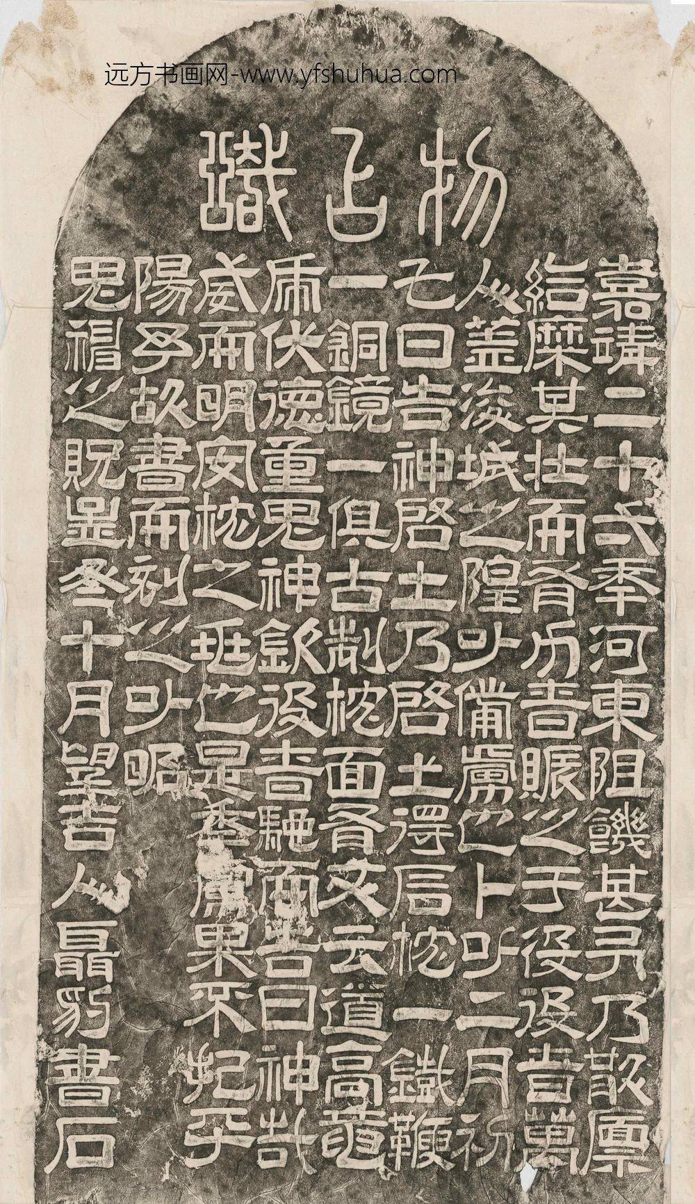 聂豹_物占识