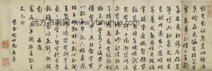 胡世安 题宪石老年阁石屏录.jpg