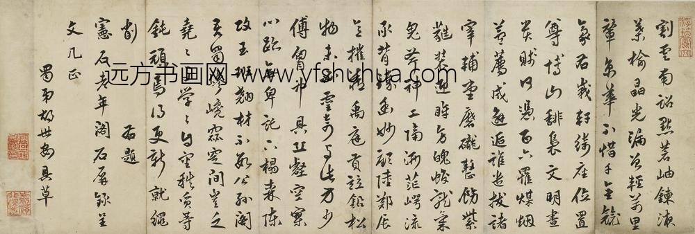 胡世安_题宪石老年阁石屏录