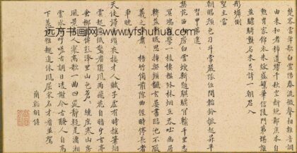 胡僖 题白雪山房 1.jpg