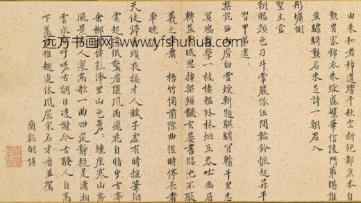 胡僖 题白雪山房 1.jpg