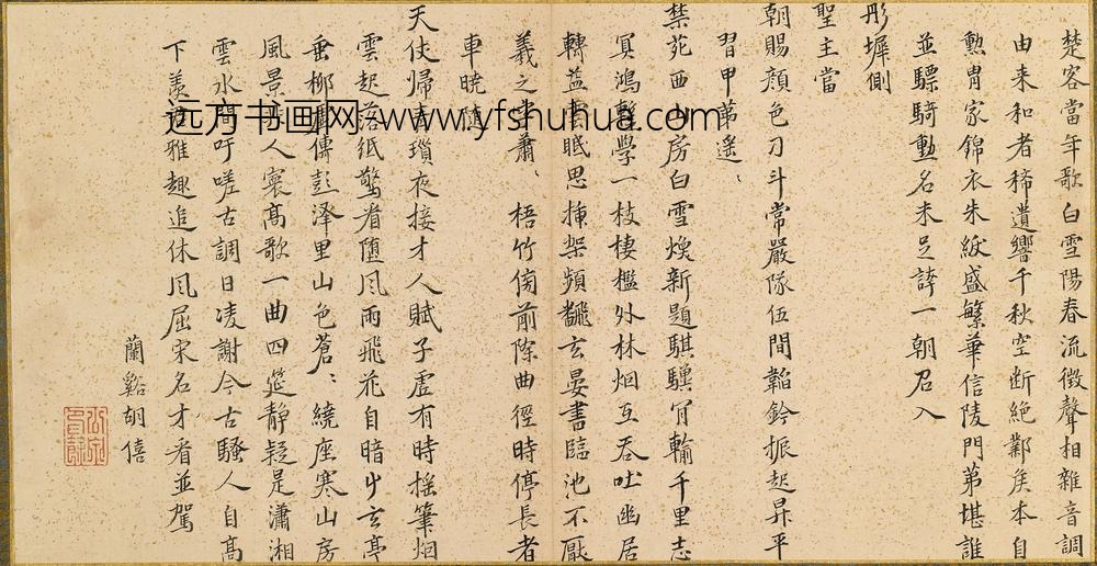 胡僖_题白雪山房-