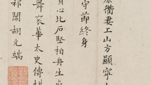 胡允端 吴母方太夫人挽诗册.jpg