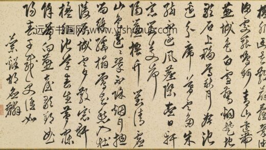 胡应麟 题白雪山房.jpg