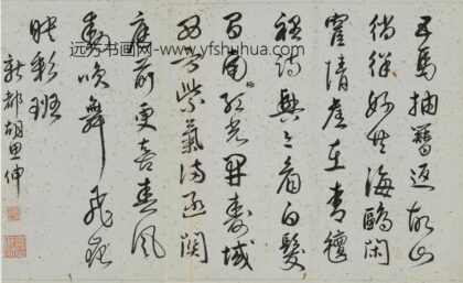 胡思伸 贺郭老年伯寿诗.jpg