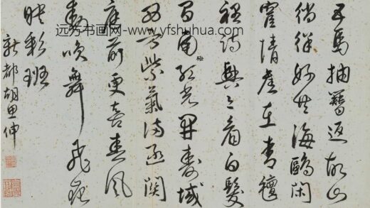 胡思伸 贺郭老年伯寿诗.jpg