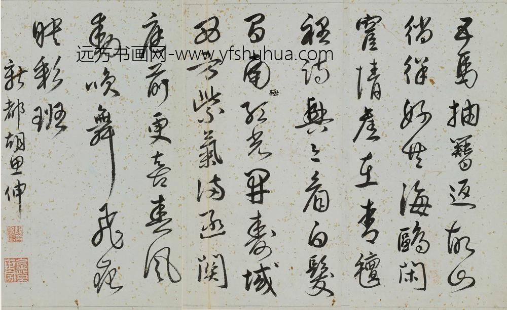 胡思伸_贺郭老年伯寿诗