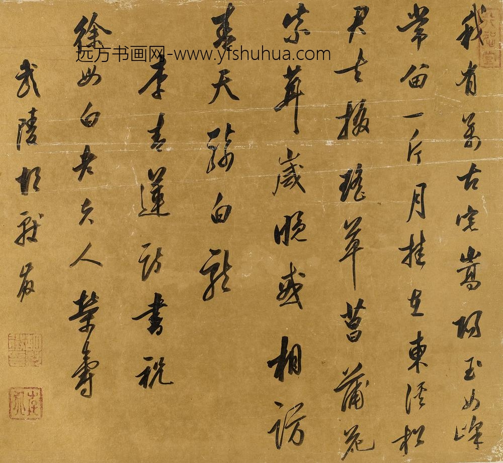 胡献征_行书李青莲诗