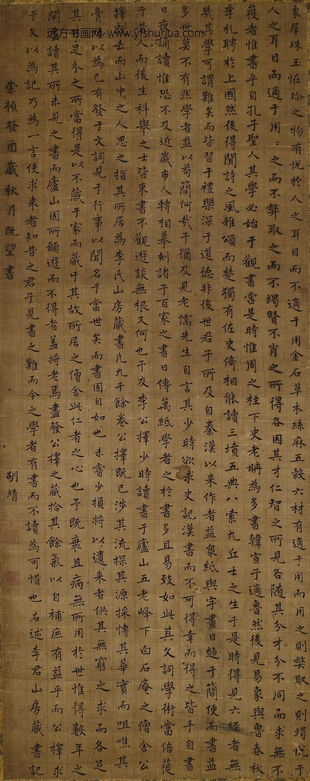 胡靖_李君山房藏书记