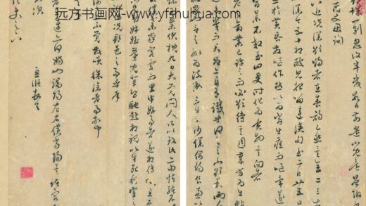 臧懋循 与范应龙书.jpg