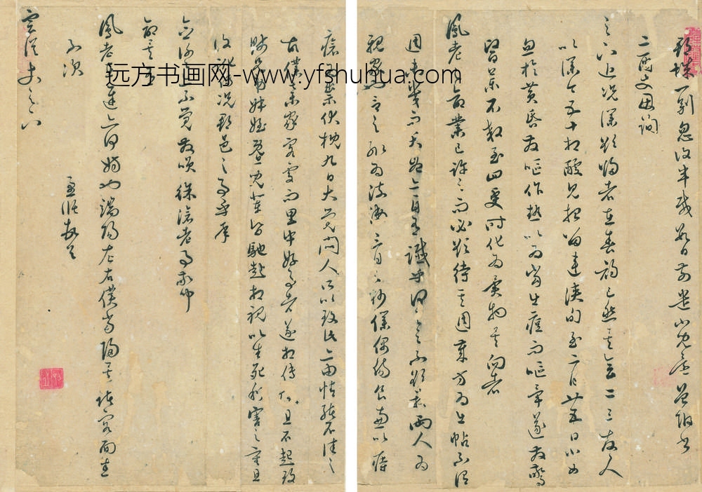 臧懋循_与范应龙书