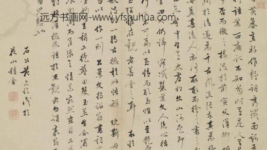 范允临 文语小品.jpg