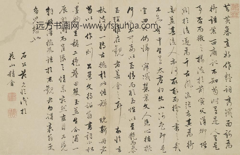 范允临_文语小品