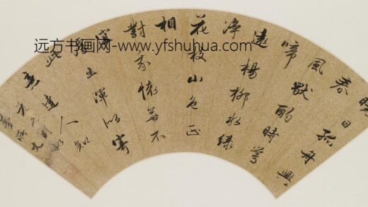 范允临 行书五律扇面.jpg