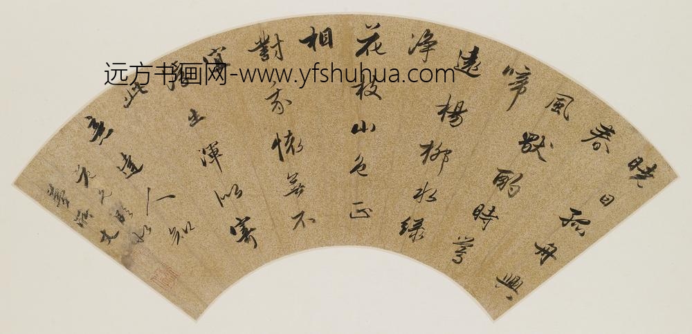 范允临_行书五律扇面