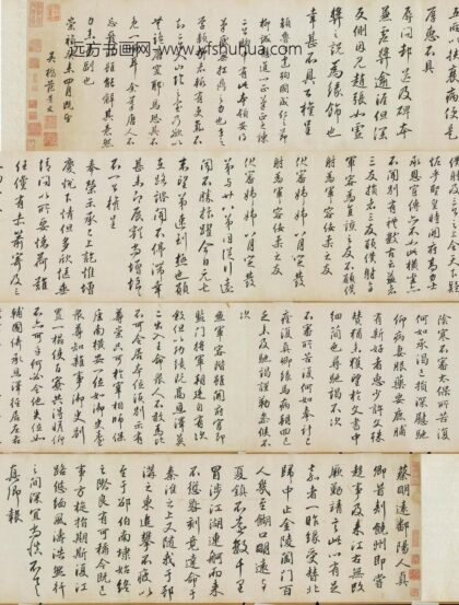 范景文 临颜柳诸帖.jpg