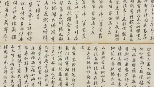 范景文 临颜柳诸帖.jpg
