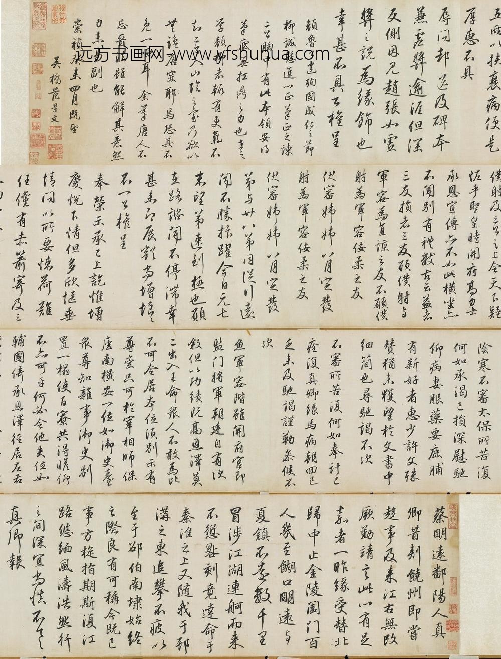 范景文_临颜柳诸帖