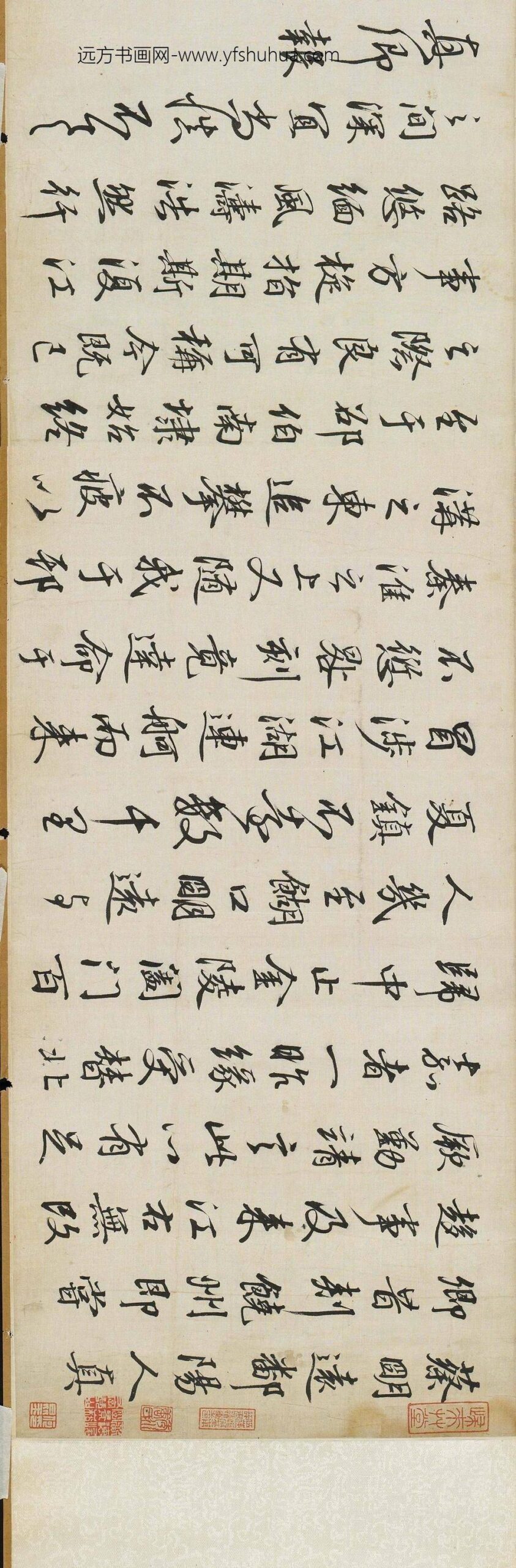 范景文_临颜柳诸帖_