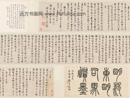 范钦 行书诗翰.jpg