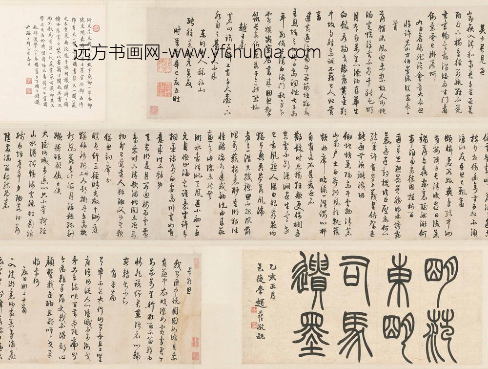 范钦_行书诗翰