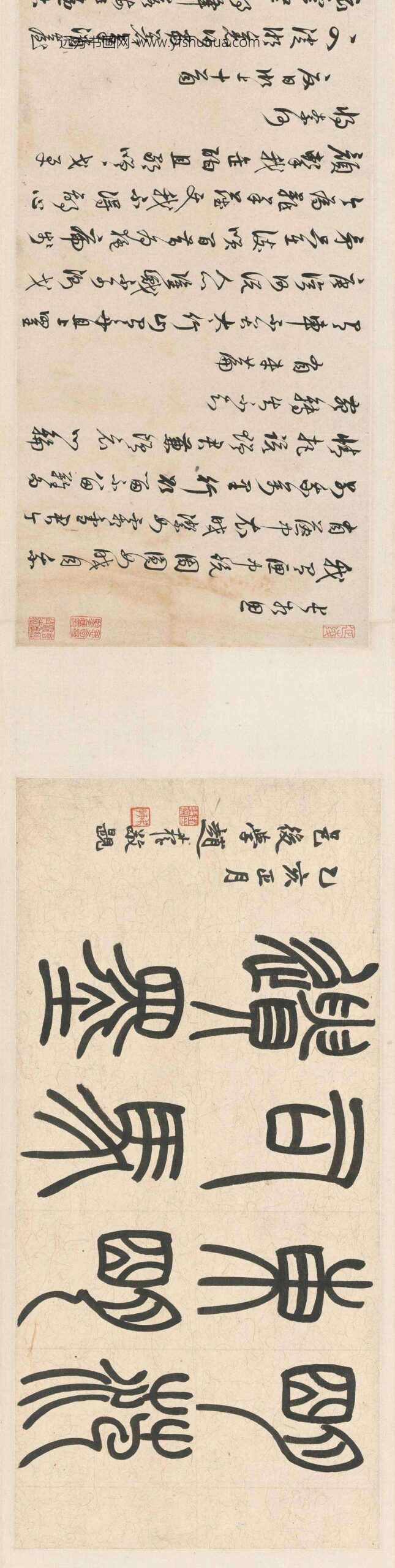 范钦_行书诗翰_